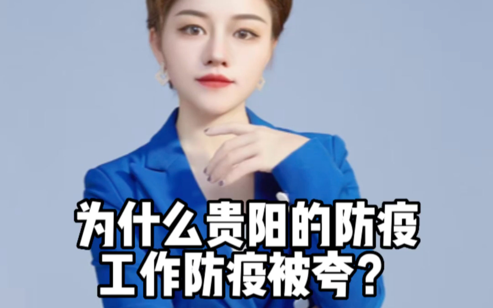 为什么贵阳的防疫工作值得被夸?哔哩哔哩bilibili