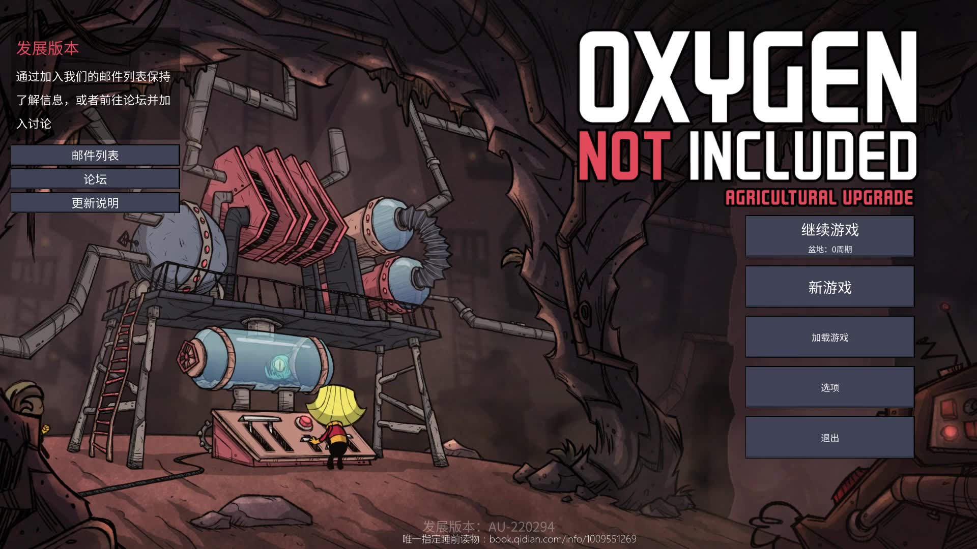 [图]缺氧游戏 Oxygen Not Included 新手教程篇(全6P完) CS青木解说