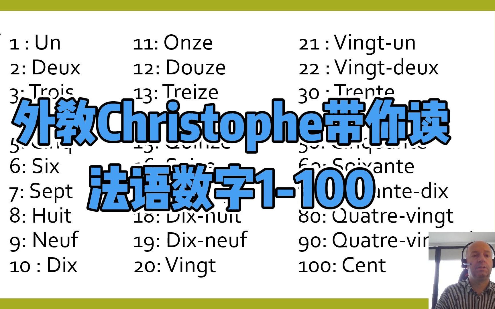 【外教christophe带你读法语数字1-100】les nombres 1-100 i chris&