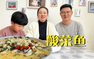 Download Video: 这样做出来的家常版酸菜鱼孩子太爱吃了，肉片滑嫩烫还能泡饭