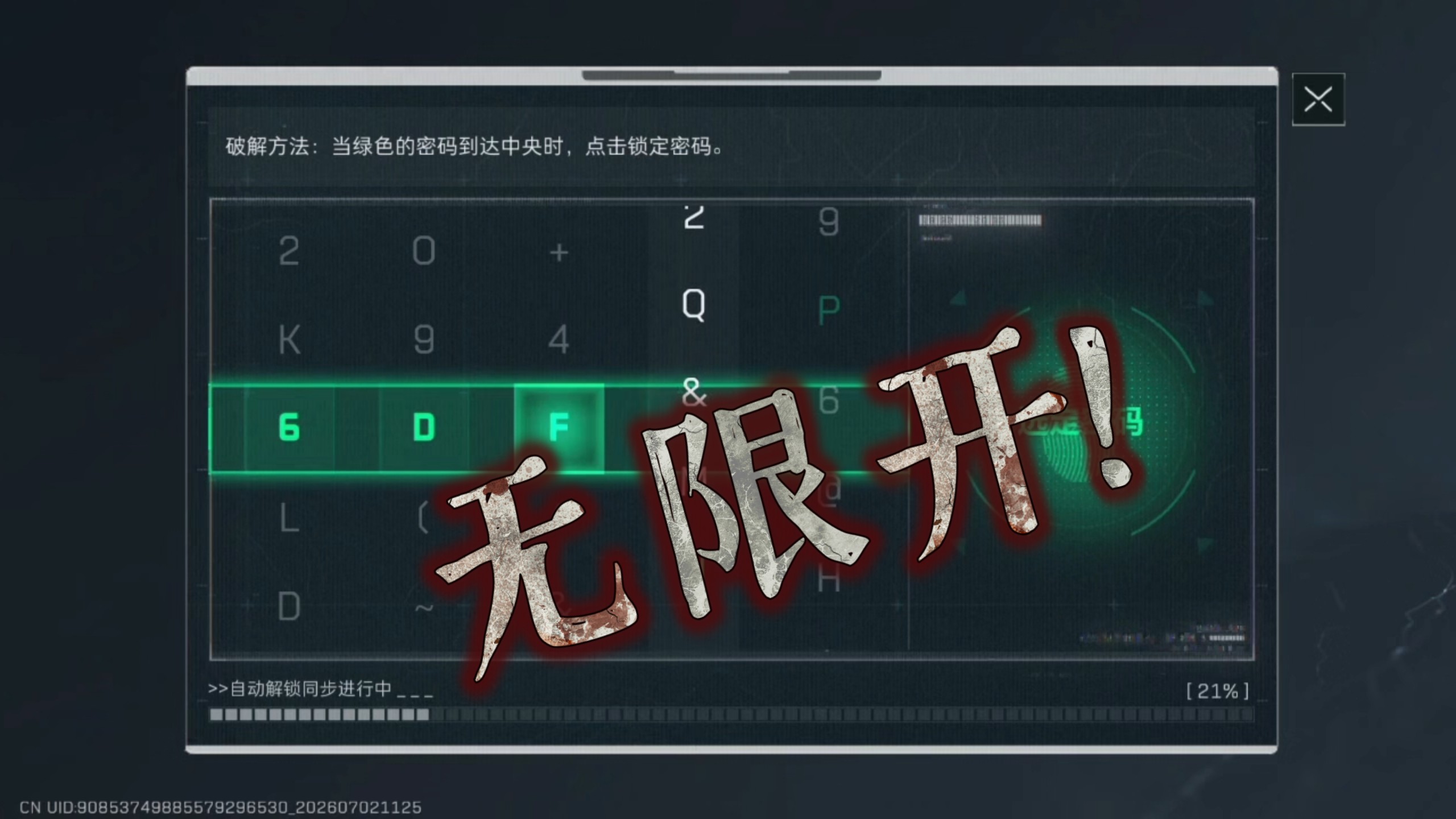 六百六十六给我开到无限大保险了，三角洲新图逆天BUG，赶快点进来看
