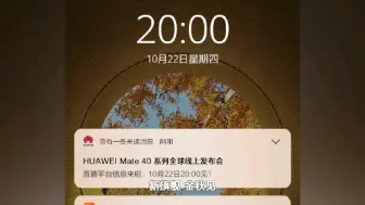 Download Video: 【花粉快讯·资讯早知道】10月22日晚8