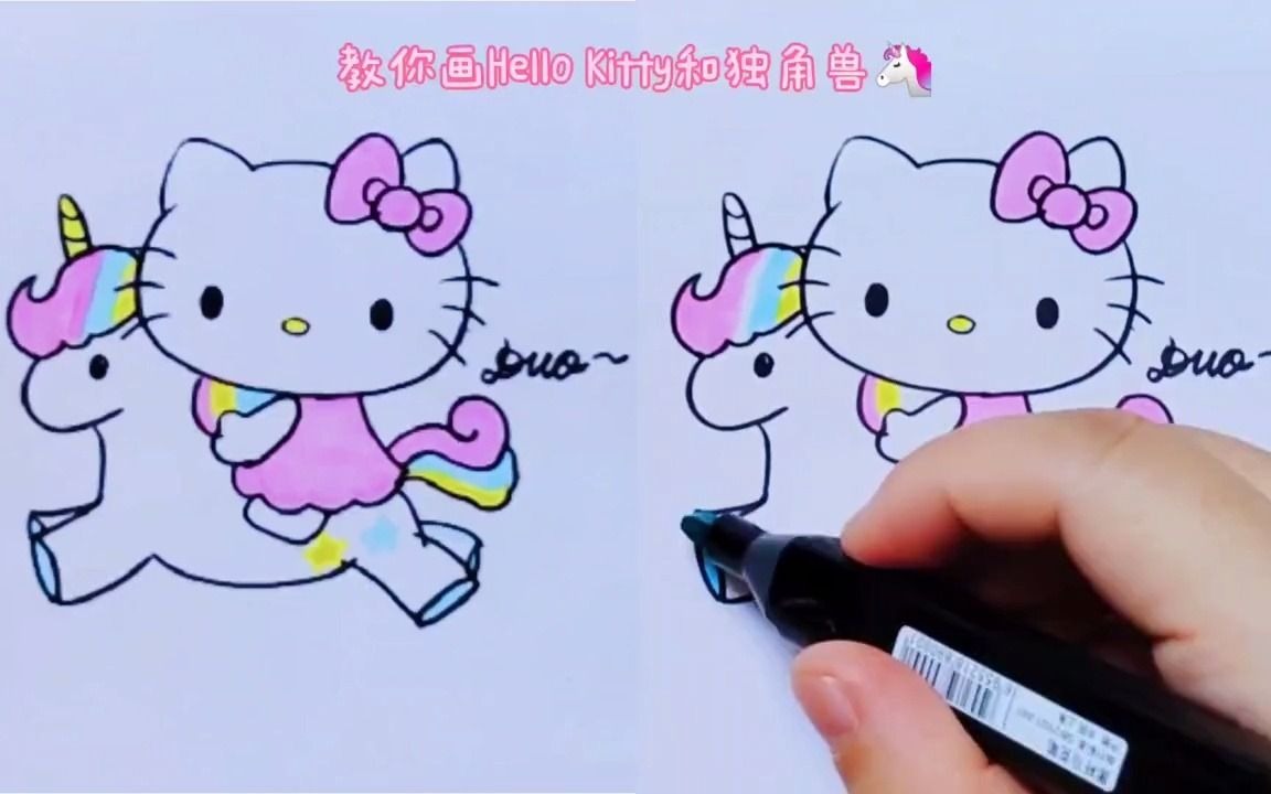 【简笔画】教你画Hello Kitty和独角兽哔哩哔哩bilibili