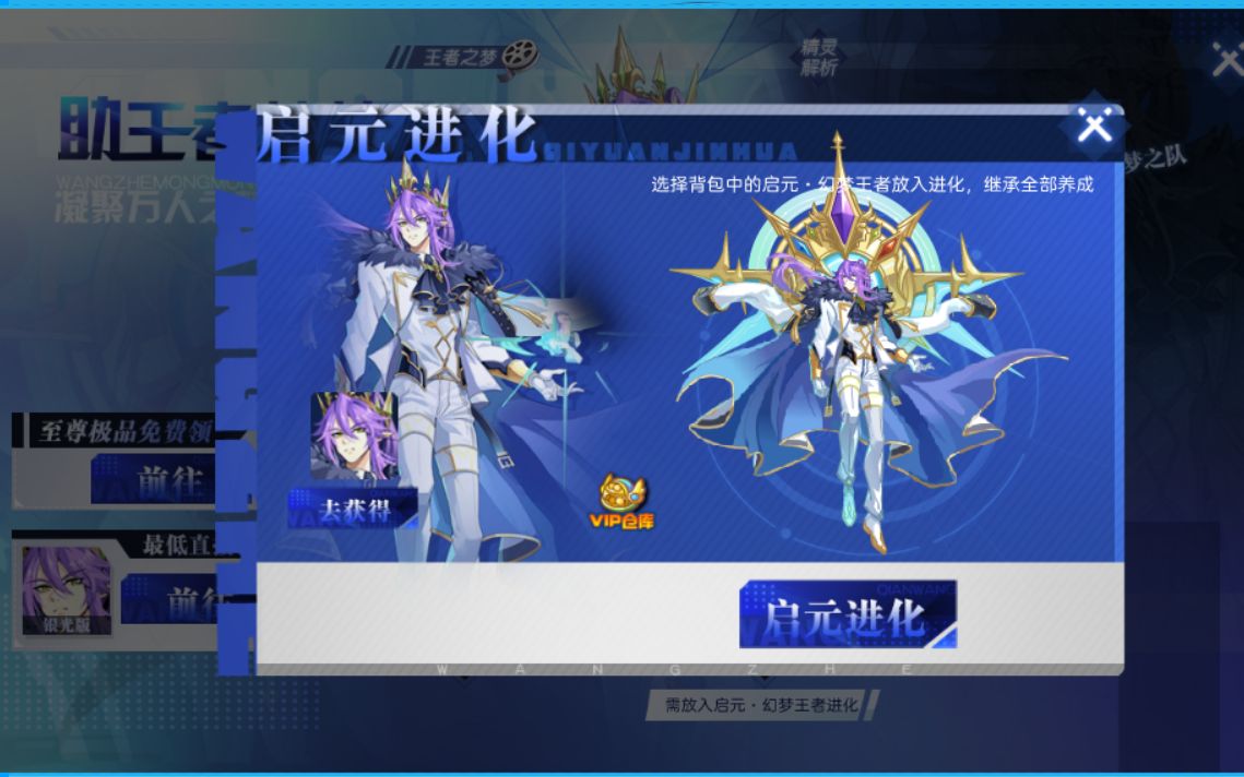 【紫霄】【梦队开荒第28期】奥奇传说启元灵梦王者现阶段新手打法