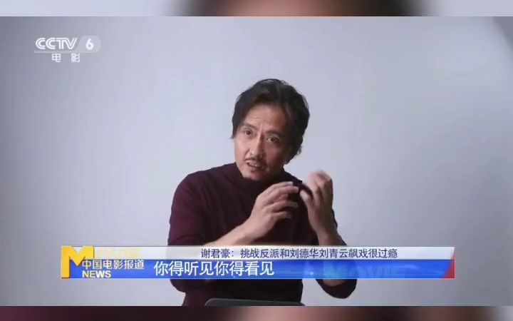 拆弹专家2谢君豪花絮图片