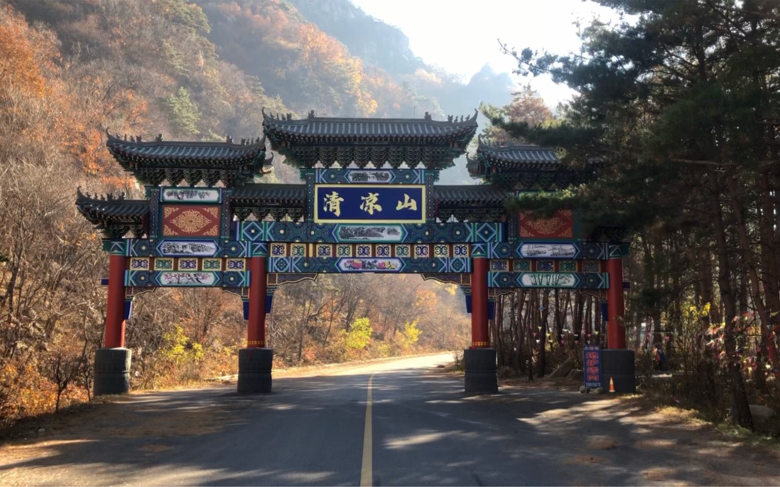 清凉山(辽宁-鞍山)