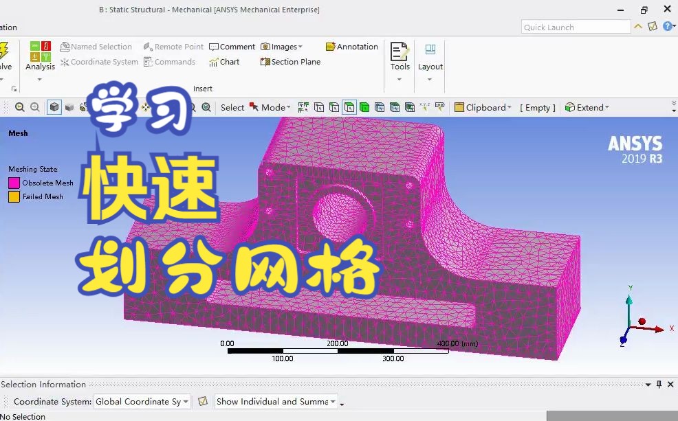 [图]一看就会的基础版网格划分，Ansys Workbench mesh