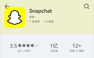 Download Video: 华为手机如何安装Snapchat