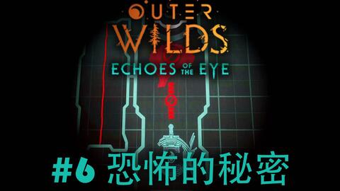 Outer Wilds: Echoes of the Eye #2