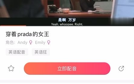 《穿着prada的女王》哔哩哔哩bilibili