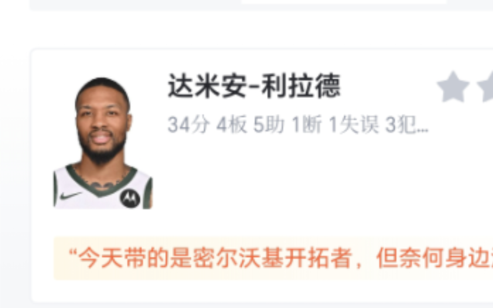 NBA:步行者 125108 雄鹿,西卡37+11步行者大胜雄鹿扳回一城哔哩哔哩bilibili