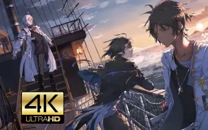 Download Video: 【4K 60FPS修复】 《明日方舟》EP - Before & After