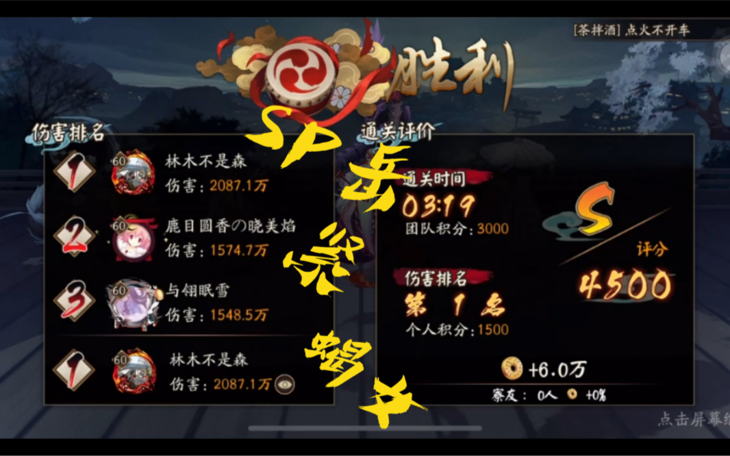 【阴阳师胧车】sp岳千紧姬,他还是从前那个少年,勇拿第一.哔哩哔哩bilibili