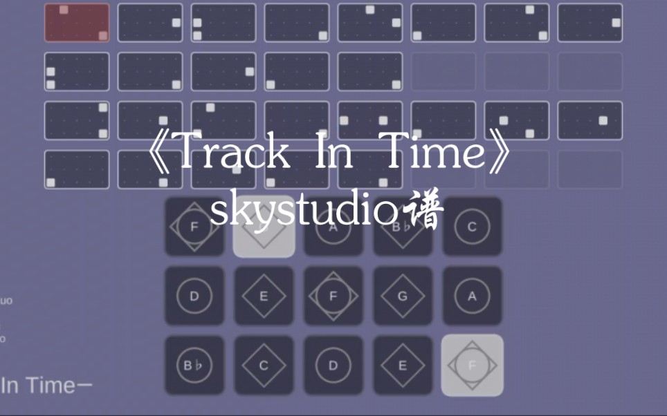 [图]光遇琴谱《Track In Time》完整skystudio谱