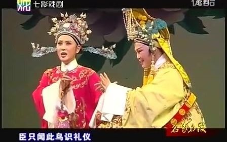 [图]【片段】四帝一君《孟丽君-游上林苑》金美芳 汪秀月 钱惠丽 郑国凤 单仰萍 唱词字幕 七彩版