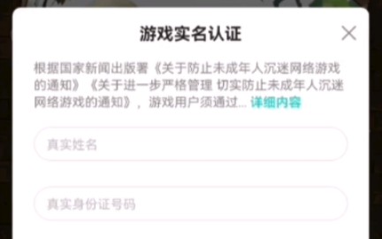 实名认证非常简单~哔哩哔哩bilibili