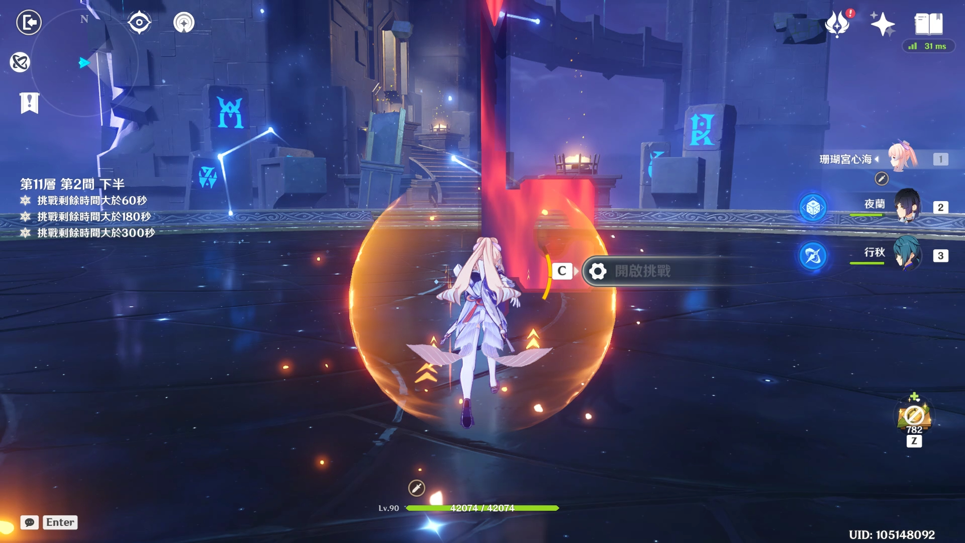 【原神】4.6深境螺旋--第11层