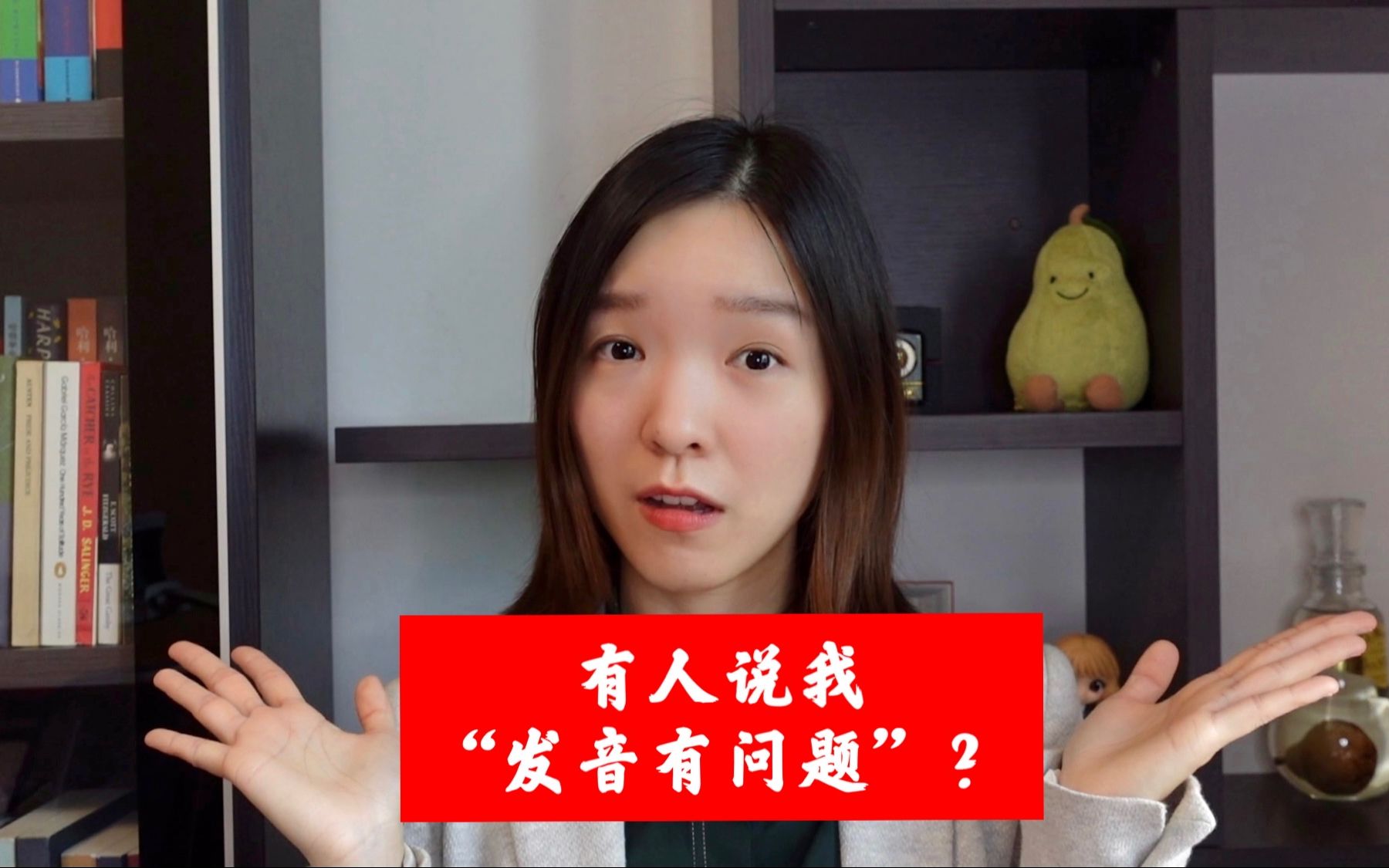 [图]发音课堂：有人说我mandarin这个词念错了？其实是你没有学过这个发音隐藏技啊！