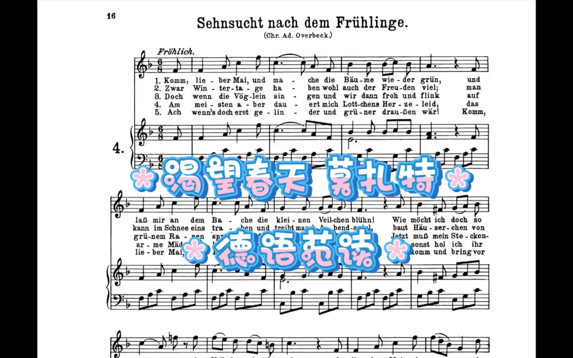 [图]渴望春天 莫扎特 德语范读 Sehnsucht nach dem Frühling Mozart