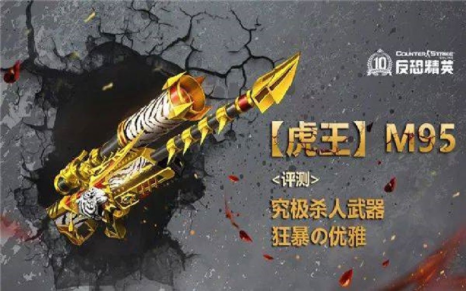 【csol】虎王霸主精彩,蔡依林直播的说我牛逼僵尸英雄_哔哩哔哩_bili