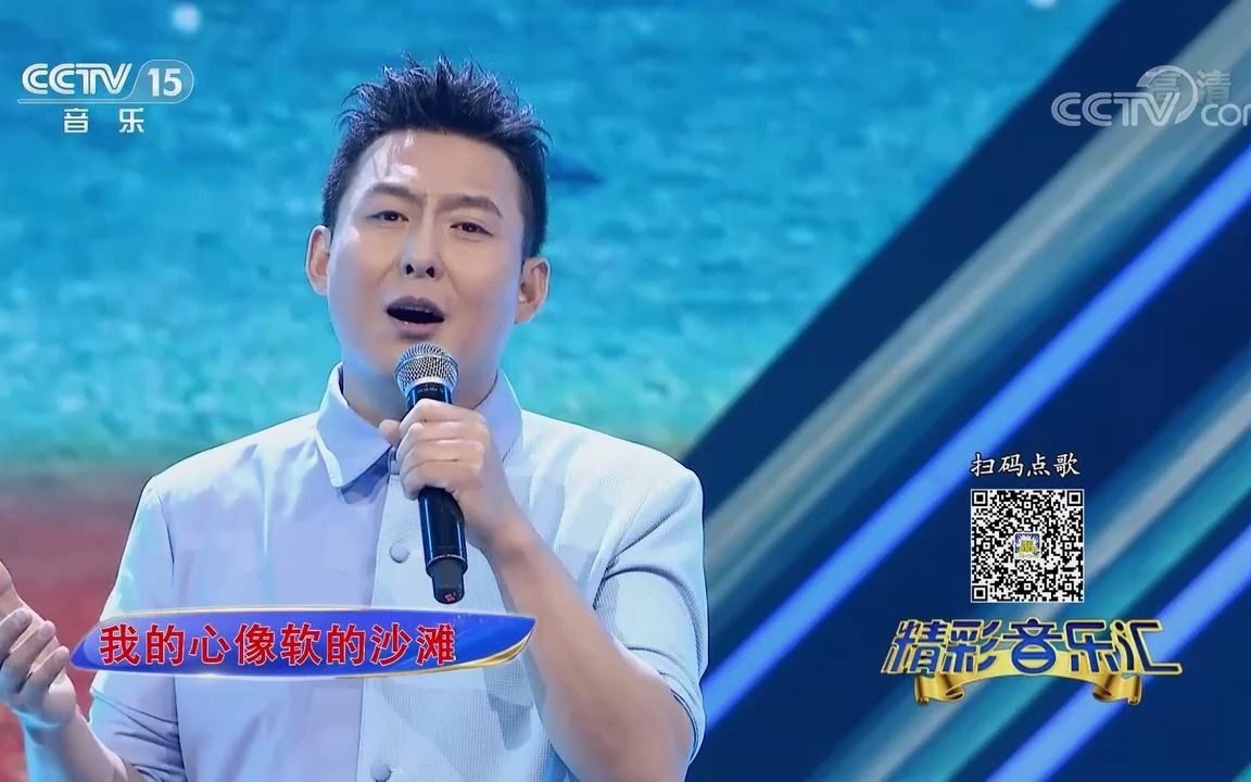 [精彩音乐汇]歌曲《我想我是海》演唱:包胡尔查哔哩哔哩bilibili