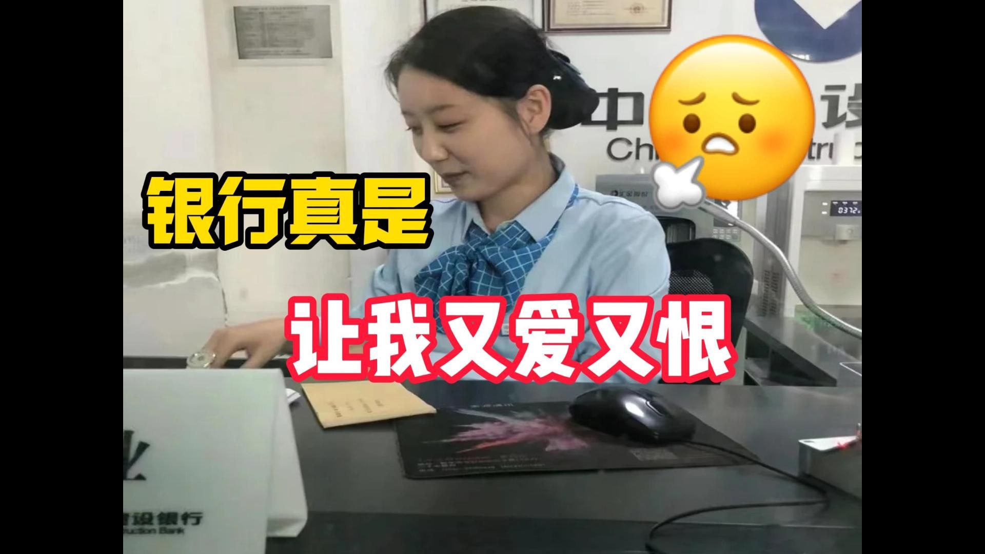 入职银行的双非普本:当个小富婆真的很爽!|秋招来临,应届生如何给网申简历增色?哔哩哔哩bilibili