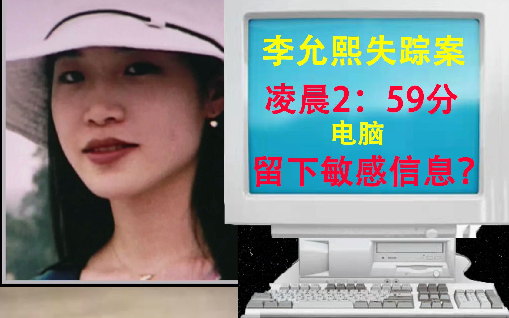 活动作品兽医美女李允熙聚餐后神秘失踪警方在她电脑里发现重要信息