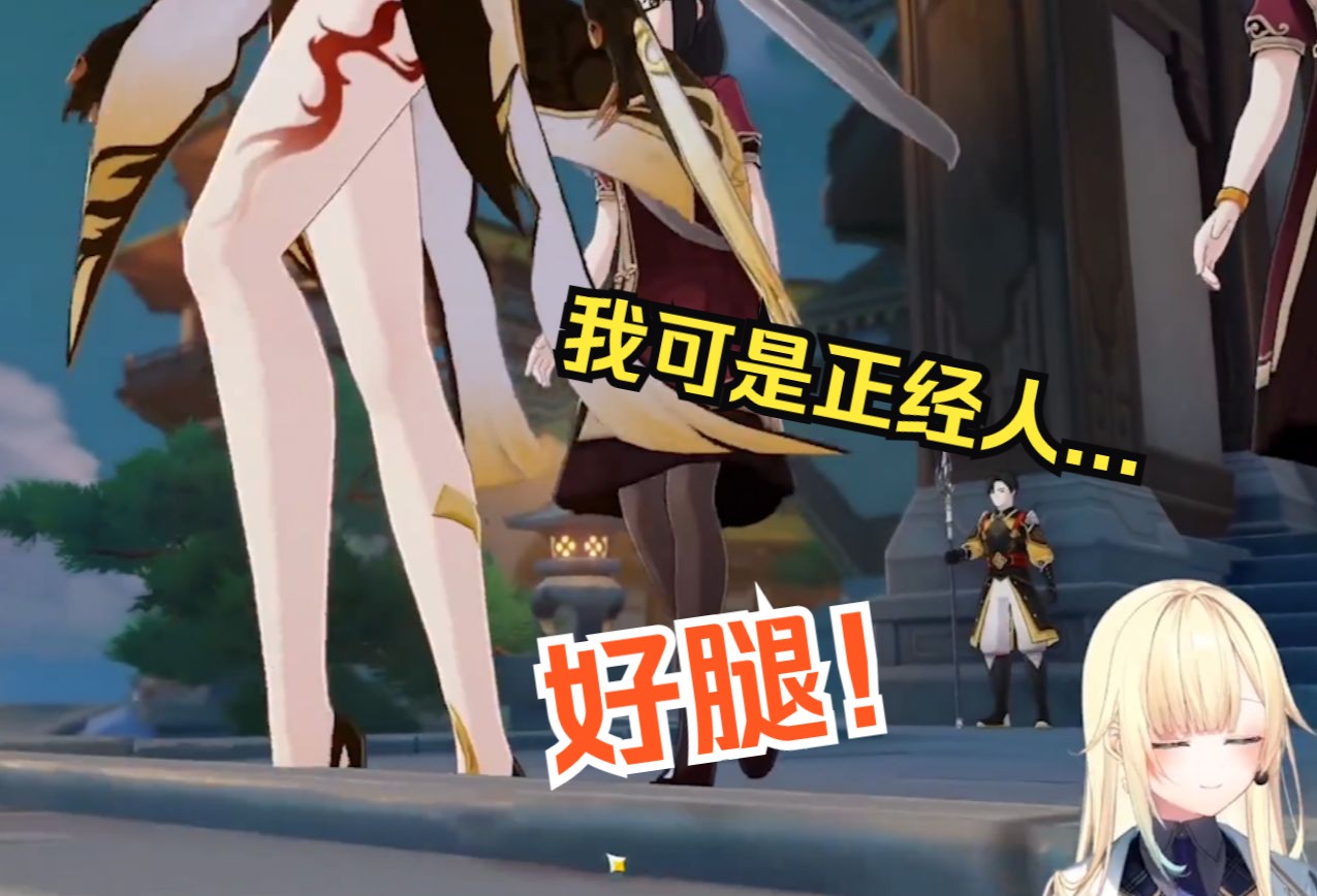 【原神/熟肉】下头艾玛初登群玉阁【藍沢エマ/迫近的客星-其一】