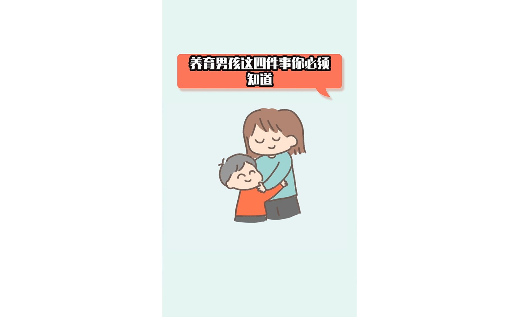 女孩富养男孩穷养,养育男孩路上这四件事你做到了吗?哔哩哔哩bilibili