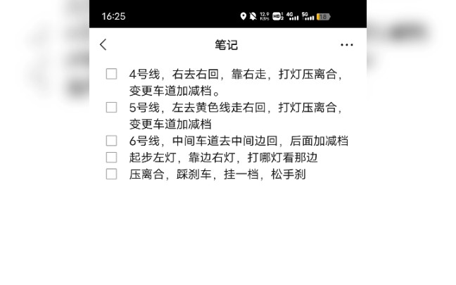 那些年为了驾照考下的泪水, 清远英德英红考场科目三路线图. 我科目三过啦!牛批!不愧是我!有点运气哔哩哔哩bilibili