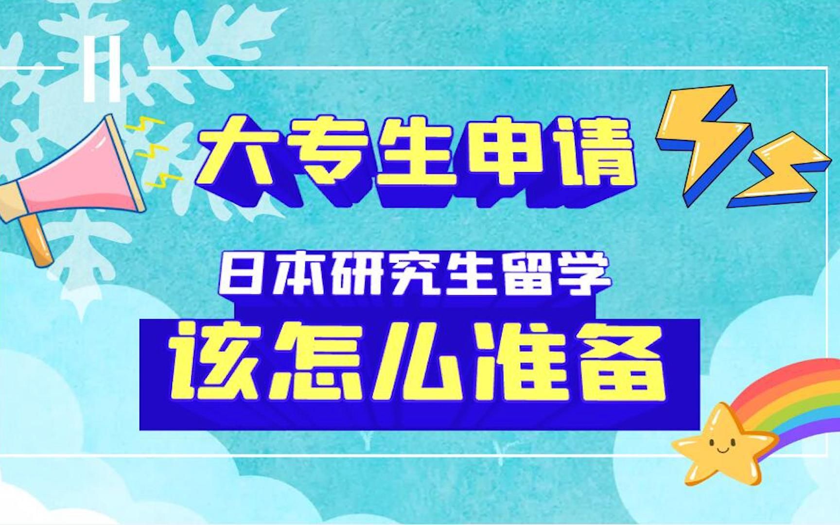 国内大专生出国留学_出国留学专科生_大专生留学出国