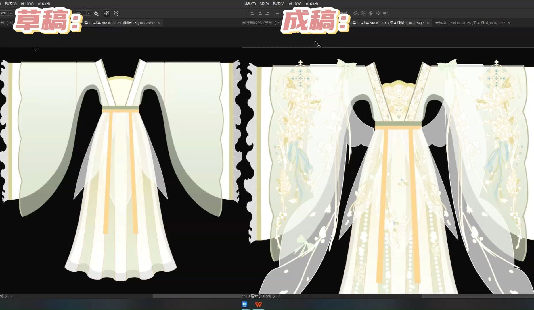 【汉服设计】魏晋大袖衫设计过程!