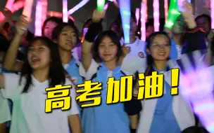 @所有考生 你有一份祝福请查收~