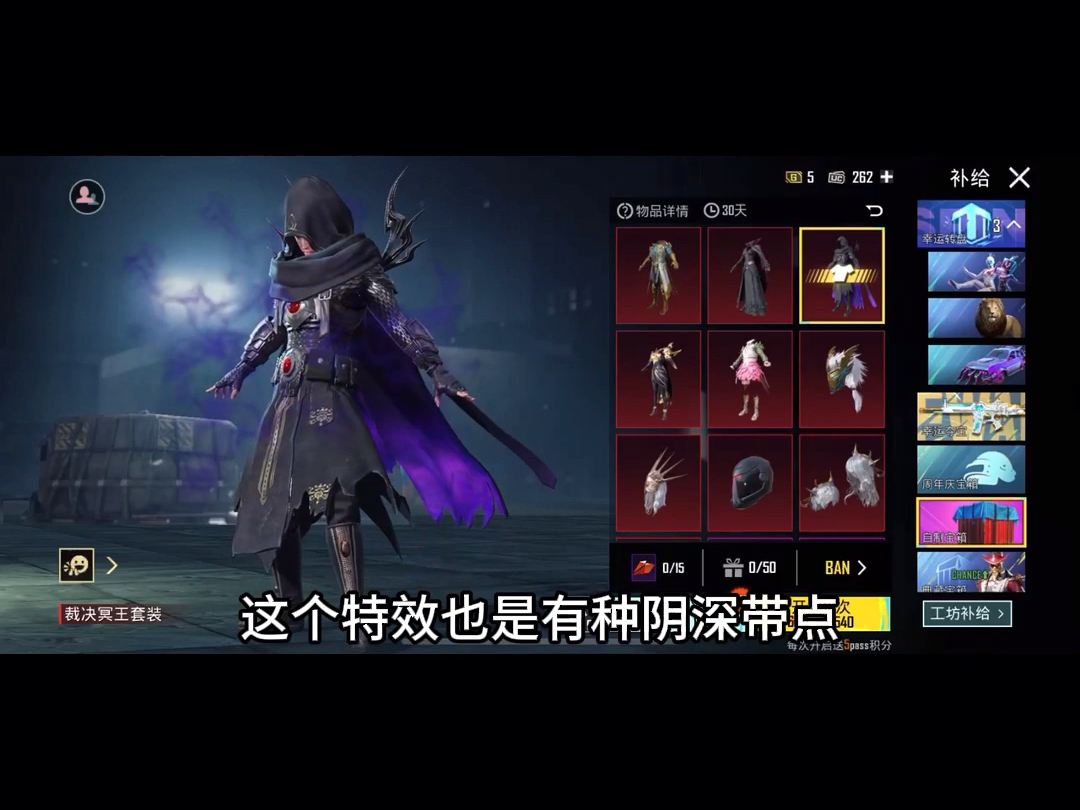 pubg国际服裁决冥王套装终于返场啦