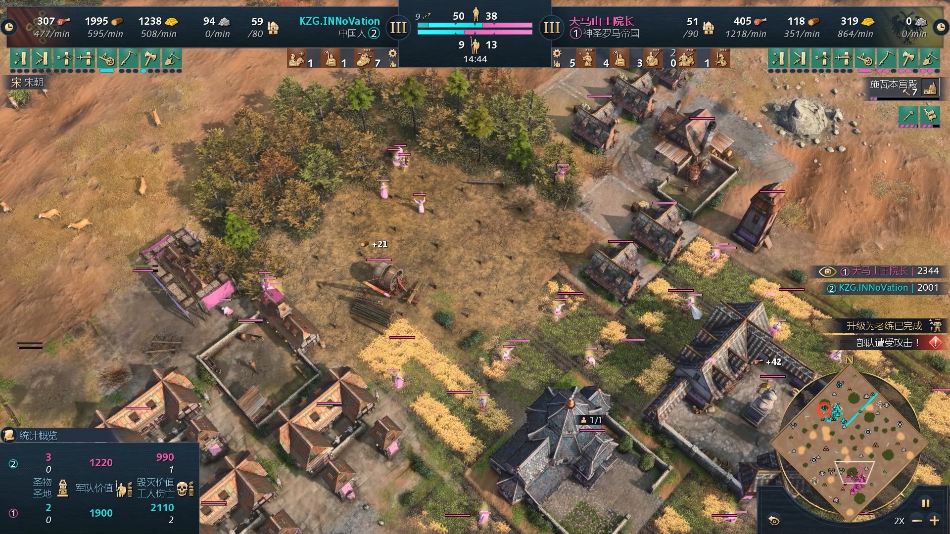 帝国时代4 神圣罗马帝国战争时刻