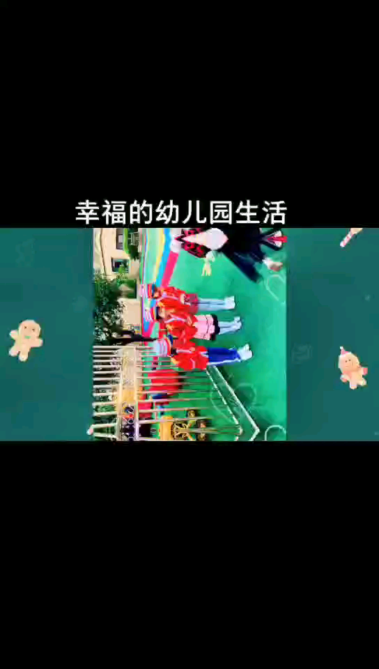 本一#乐山 博文#幼儿园: 幸福是什么,哔哩哔哩bilibili