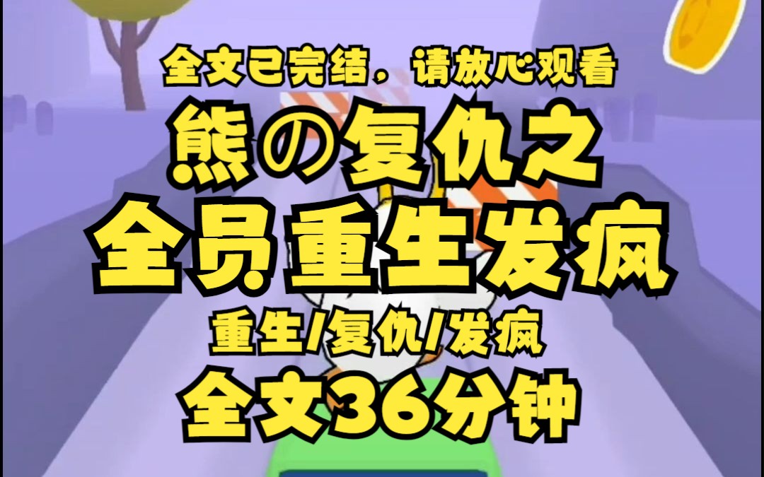 [图]【已完结】被表妹害死后 我们全家都重生了 但我妈依旧把她当心尖尖 我 这妈我不要了 我爸 离婚 这老婆我不要了 这下 我妈和坏种表妹都慌了