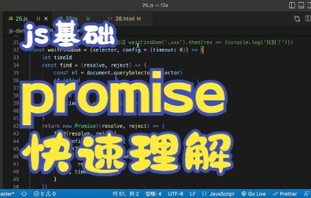 快速理解promise以及使用场景哔哩哔哩bilibili