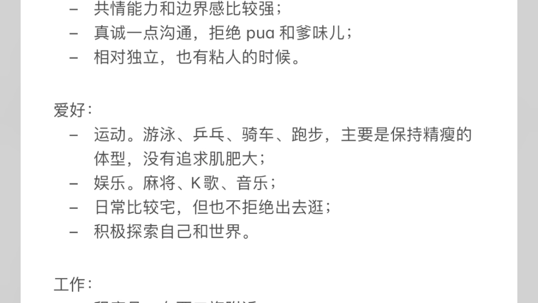 坐标北京海淀,大数据求偶,期待脱单,感兴趣可以换一下照片.哔哩哔哩bilibili