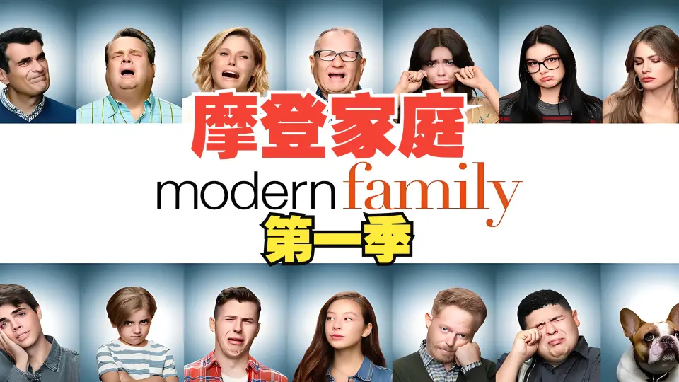 Modern family a discount modern farewell watch online