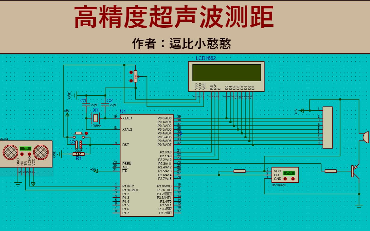 [图]《单片机实践项目》之LCD1602显示问题解决（五十七）