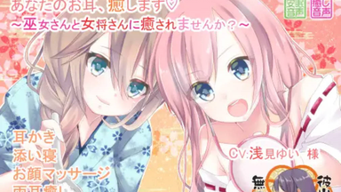 CV植田佳奈】博麗霊夢のドキドキご奉仕ディスク_哔哩哔哩_bilibili
