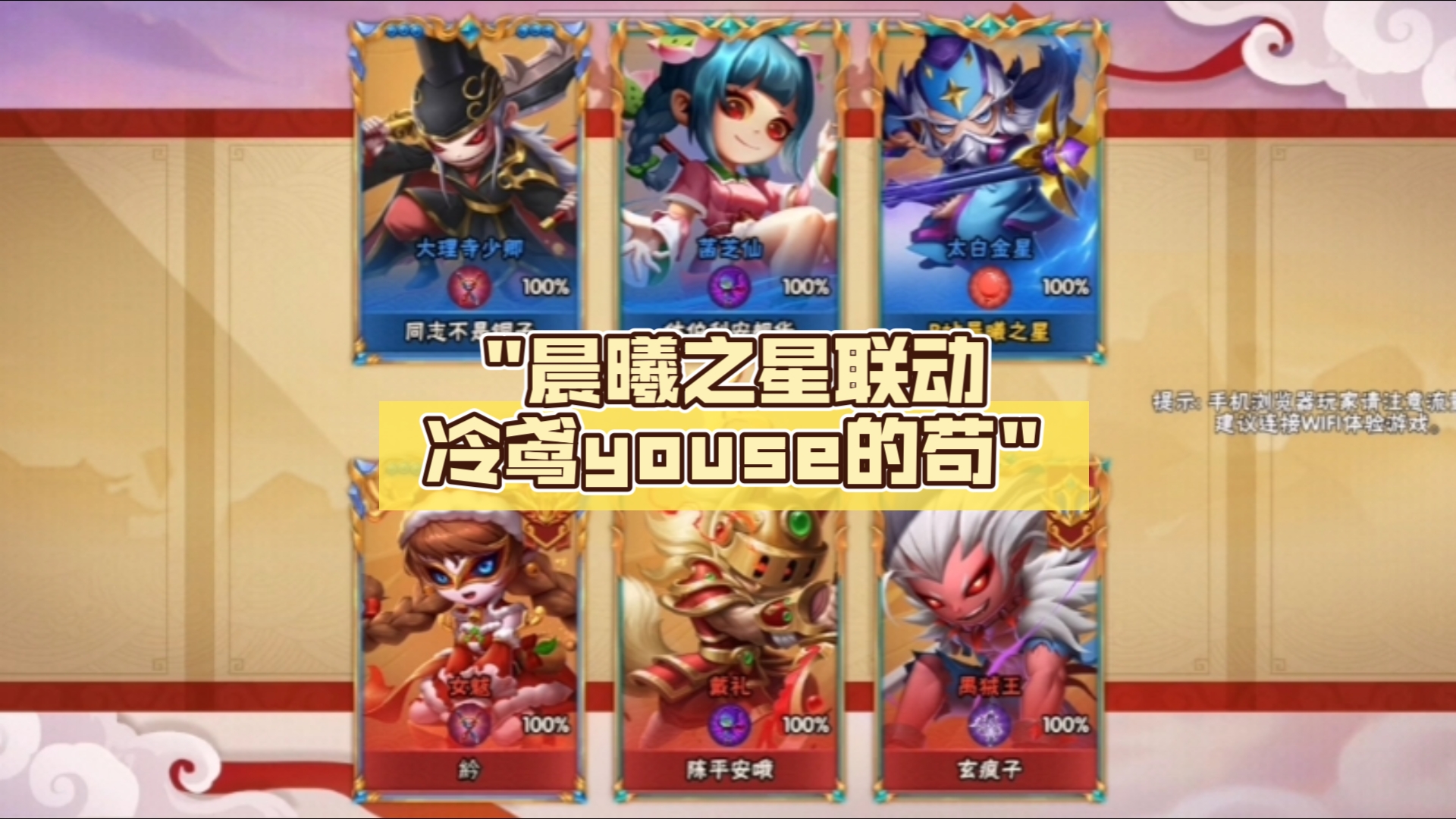 晨曦之星联动冷鸢youse的苟 造梦大乱斗 b站晨曦之星