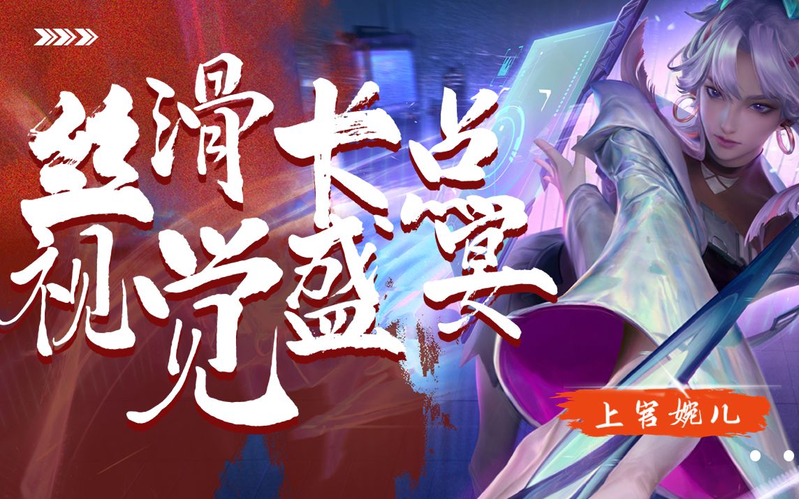 上官婉儿极致丝滑贝斯舞姿,真是太优雅了