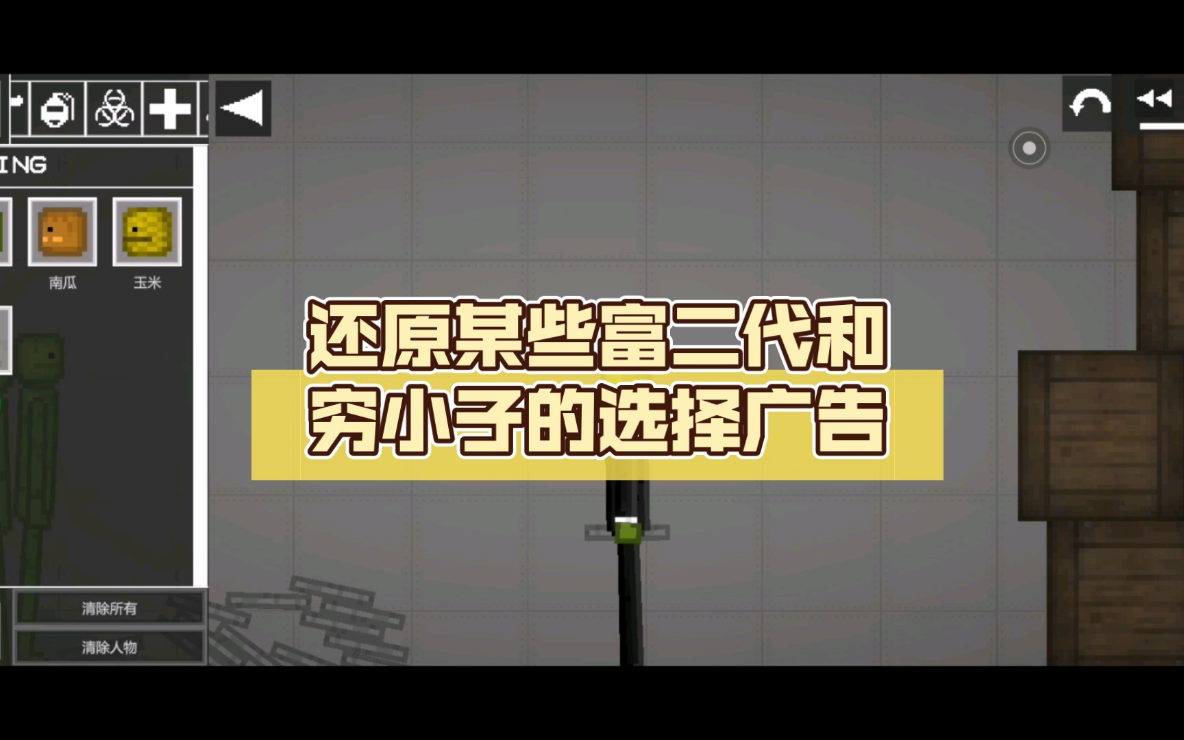 还原某些富二代和穷小子的选择广告