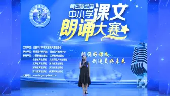 全国诵读比赛视频全国诵读大赛视频全国朗读大赛视频全国朗读比赛视频全国朗诵比赛视频全国朗诵大赛视频全国语文朗读大赛视频全国语文朗读比赛视频全国课文朗读比赛视频