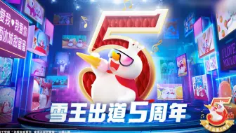 【蜜雪冰城】最新4K雪王全球宣传动画+以往所有宣传动画！3分钟超长版一次看个够！