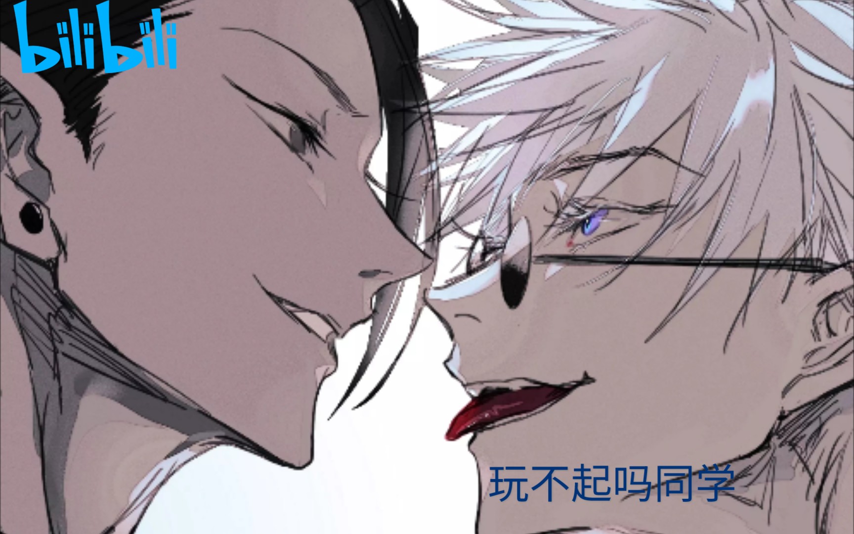 活动作品五条悟5t5