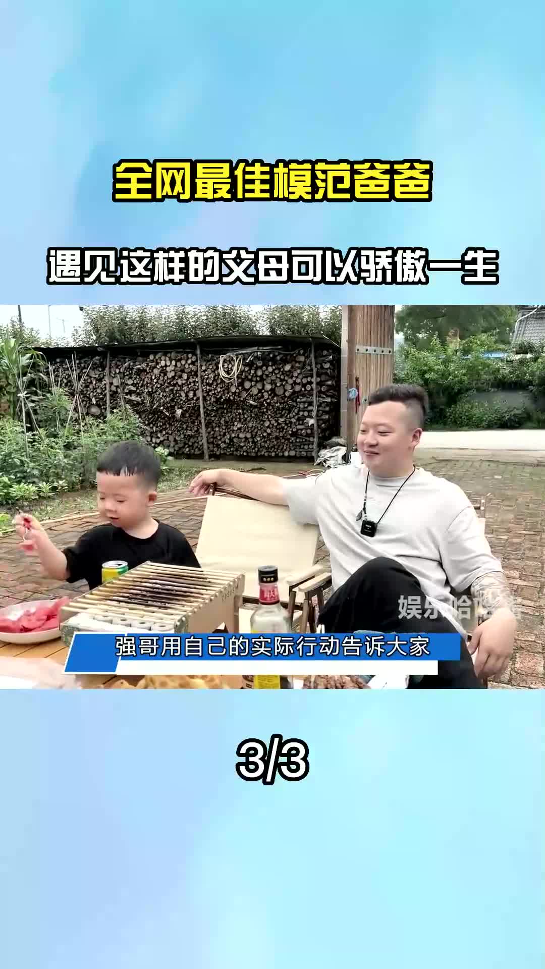 模范父亲育儿有多绝?不打不骂不生气,贺一一四岁就给妈妈洗脚哔哩哔哩bilibili