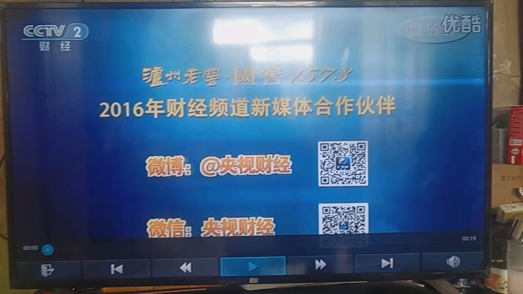 财经频道cctv2直播红旗大集(cctv2财经频道在线电视直播cctc1)